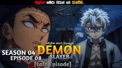 Demon Slayer | Season 4 | Episode 8 | [Last Episode] | #animesinhalareview #hometheater #demonslayer
